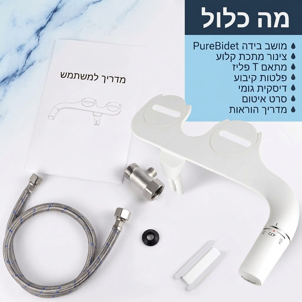 ערכת התקנה